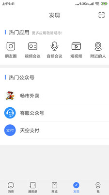 k聊app