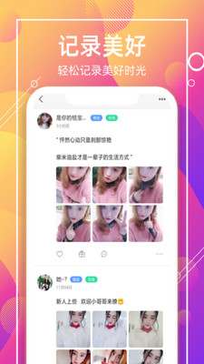 k聊app