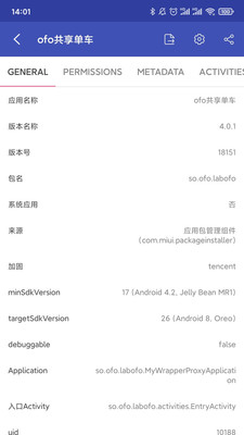 android开发工具箱