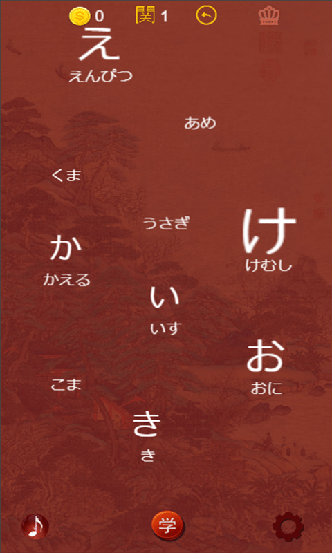 要细日语五十音