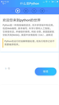 Python教程