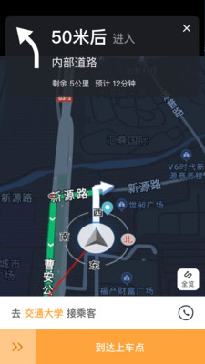 同港司机端极速版