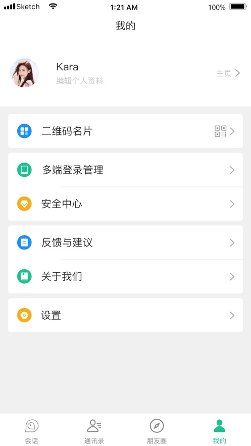 回聊ios