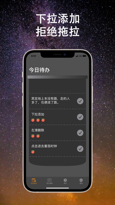 青橙时间ios