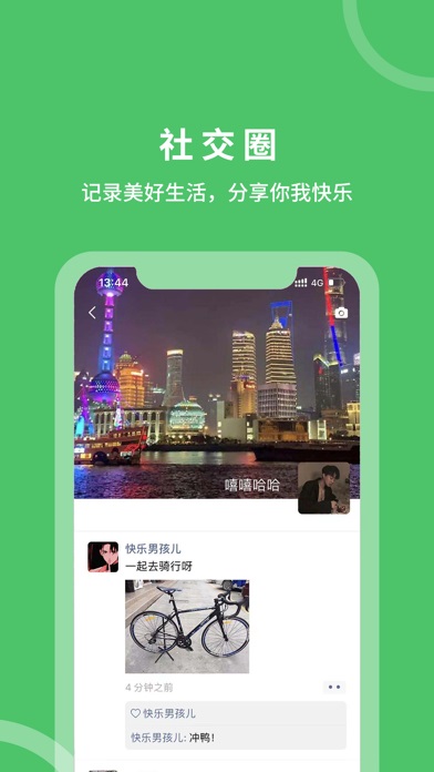 终遇ios