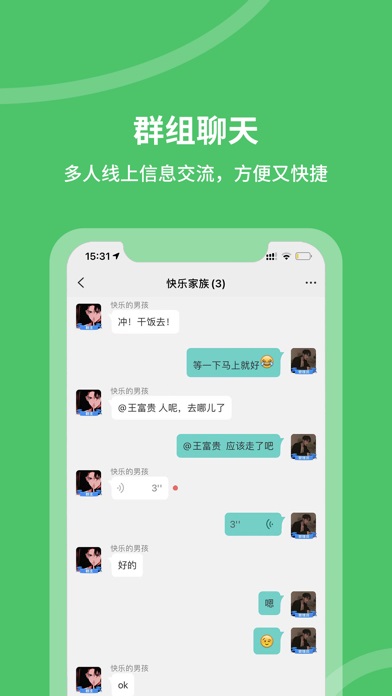 终遇ios