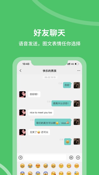 终遇ios