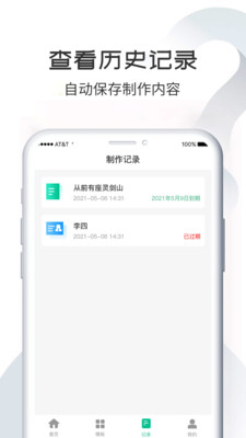 二维码生成器app