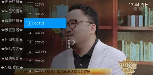 精英IPTV