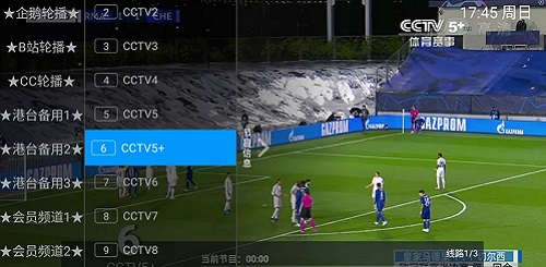 精英IPTV