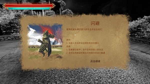 忍者武士隆汉化版