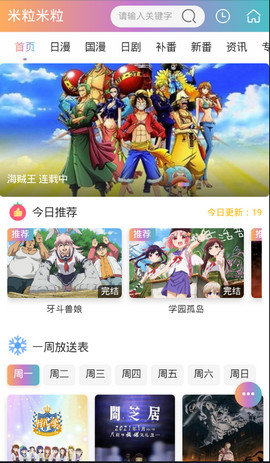 米粒米粒app