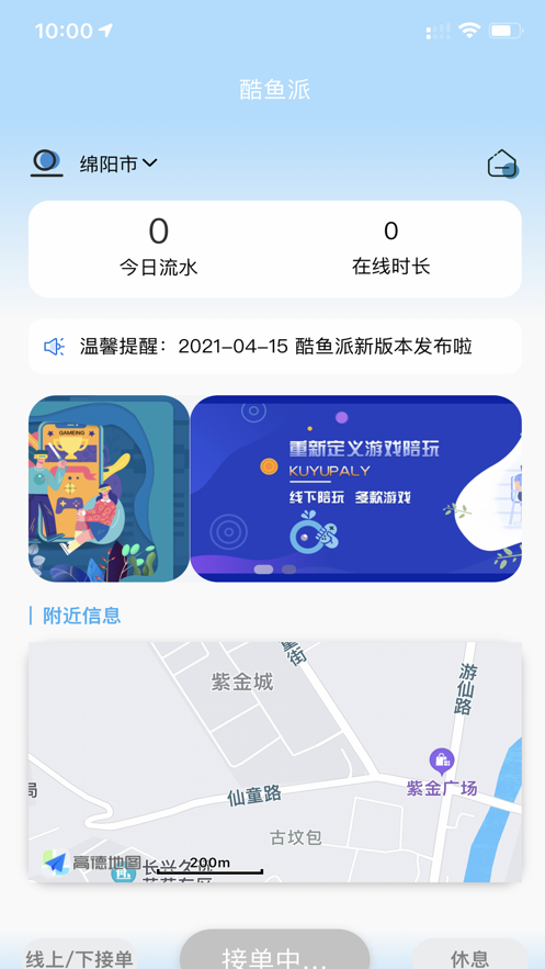 酷鱼派ios