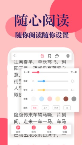 时光书吧ios