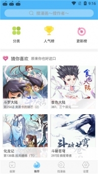 米粒动漫app