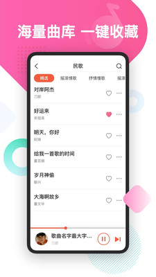 沙漠音乐ios