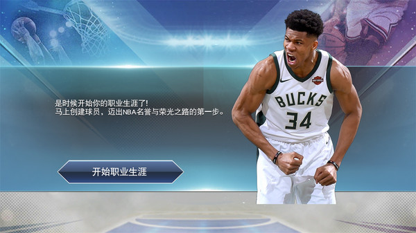 nba2k19安卓版