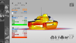 装甲检查员最新版