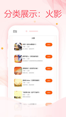 GB盒子ios