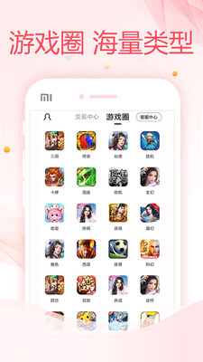 GB盒子ios