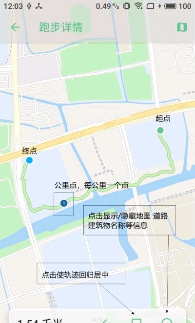 跑步日记