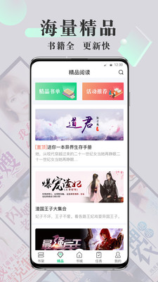 青椒小说ios