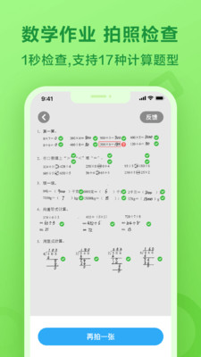 一起作业app