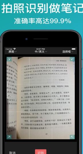 阅读记录Pro ios