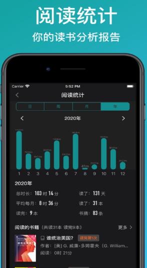 阅读记录Pro ios