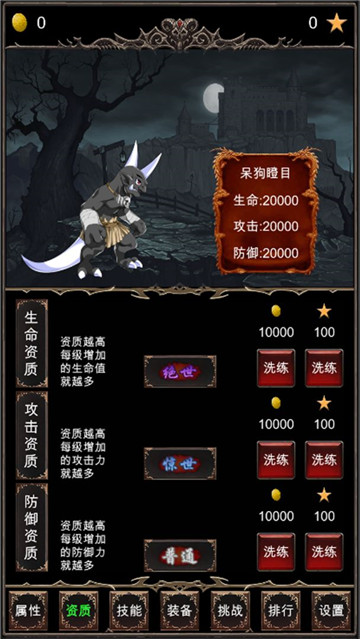 魔王修仙传最新版