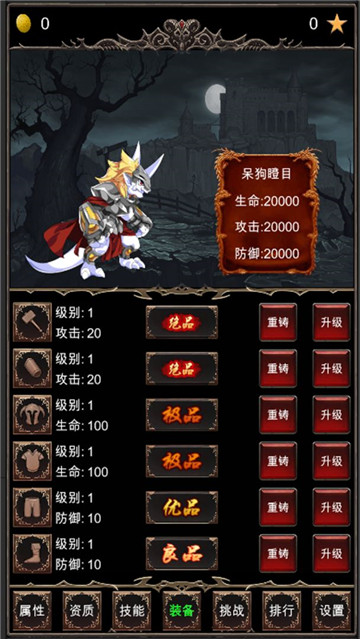 魔王修仙传最新版