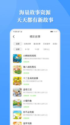 老白故事ios