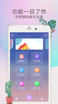 时光手帐pro