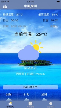 号码天气ios