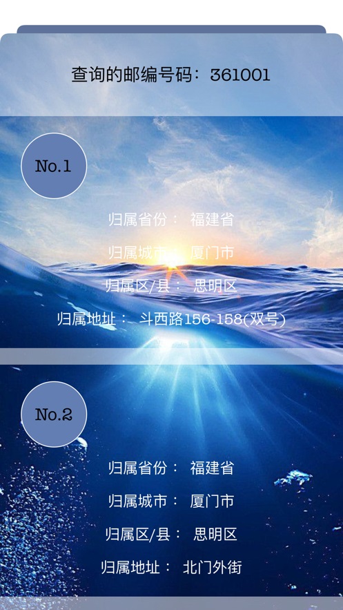 号码天气ios