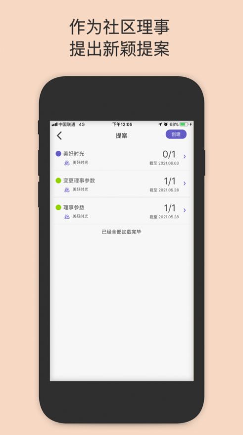 话唠ios