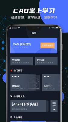 迷你CAD看图王