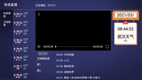 一鹿影视TV版