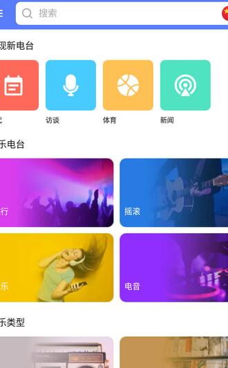 myradio最新版本