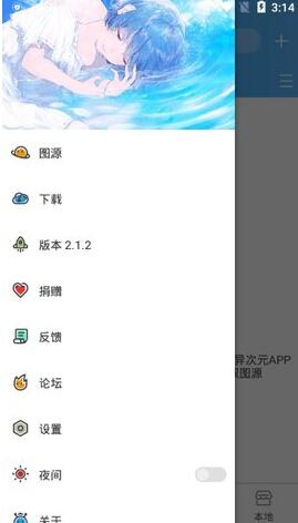 异次元漫画app