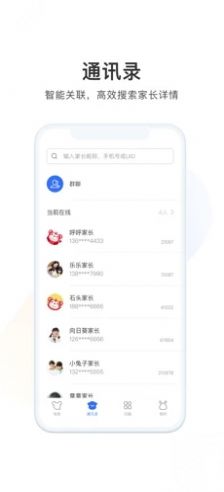 小火炬ios