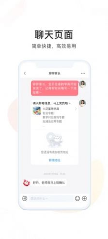 小火炬ios