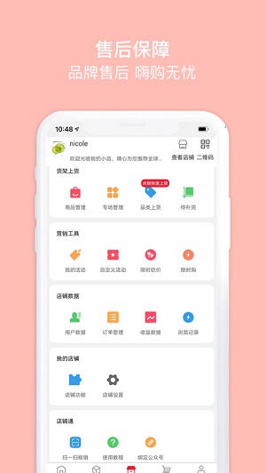 花艾棠ios