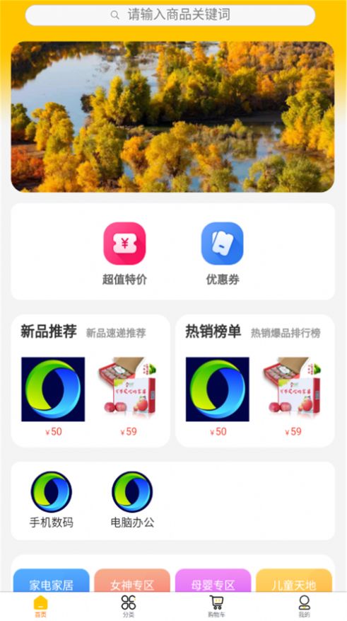 券小潮ios