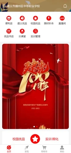 集校优品ios