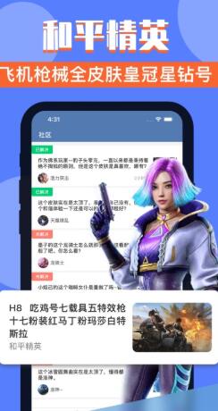 王者助手ios