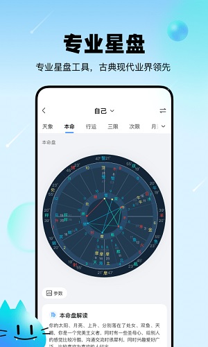 知星