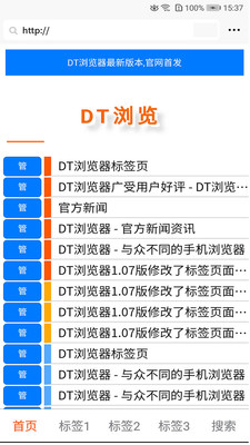 dt浏览器