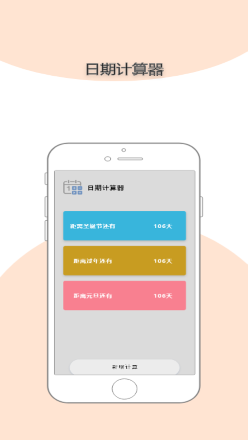 迷你工具盒子ios