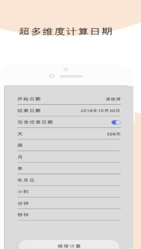 迷你工具盒子ios